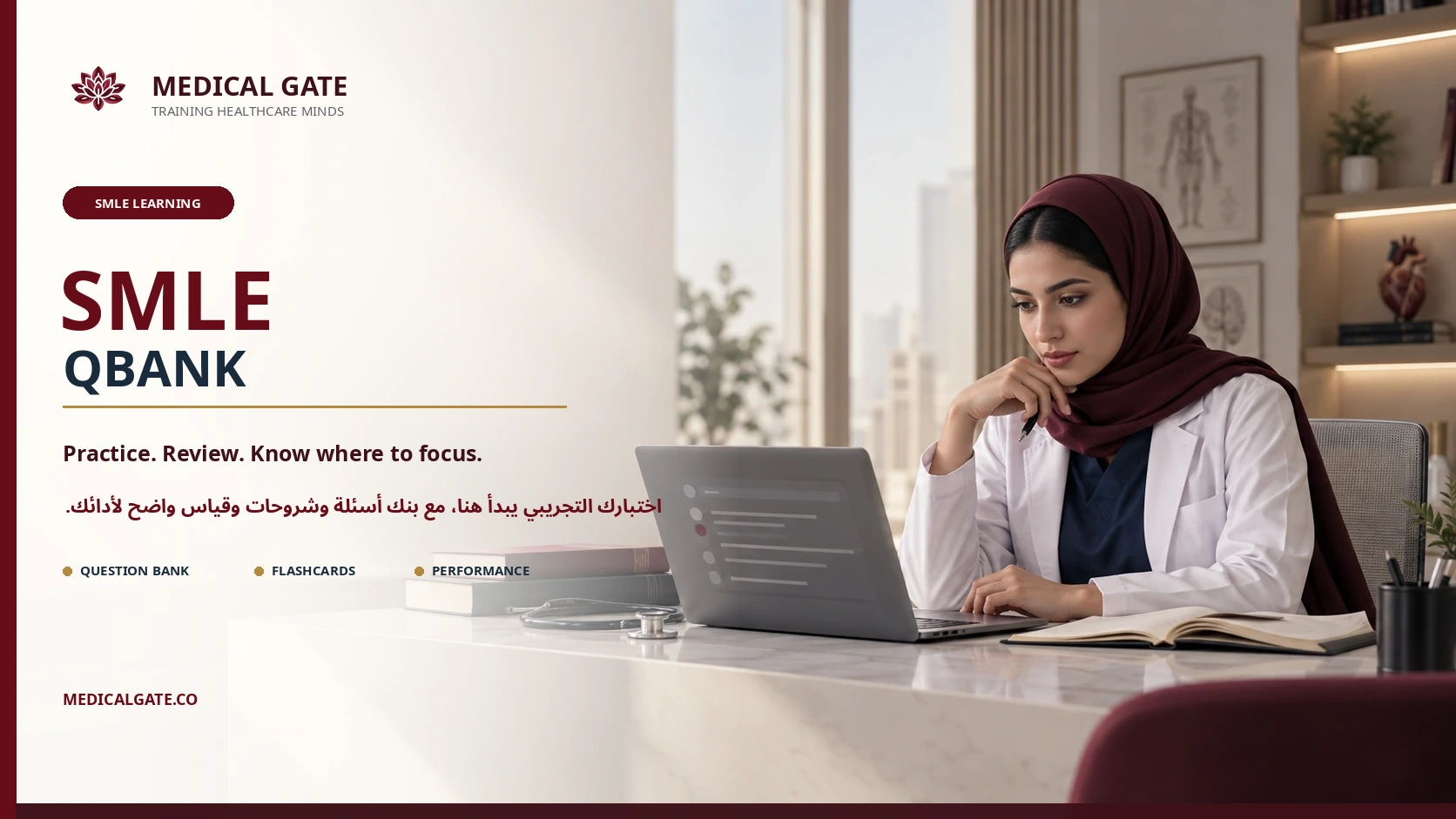 Medical Gate SMLE QBank, flashcards, and performance advertisement